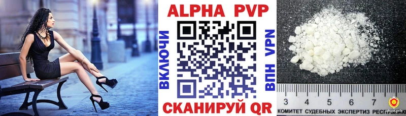 купить  цена  Звенигово  Альфа ПВП VHQ 