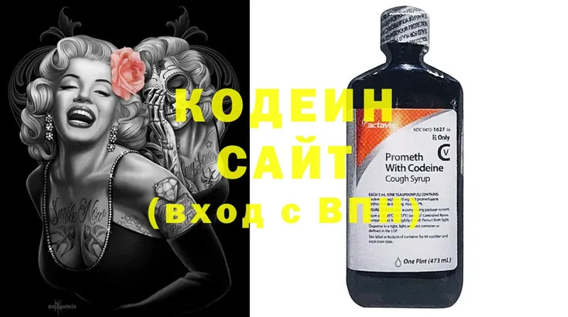 omg рабочий сайт  Звенигово  Кодеин напиток Lean (лин) 