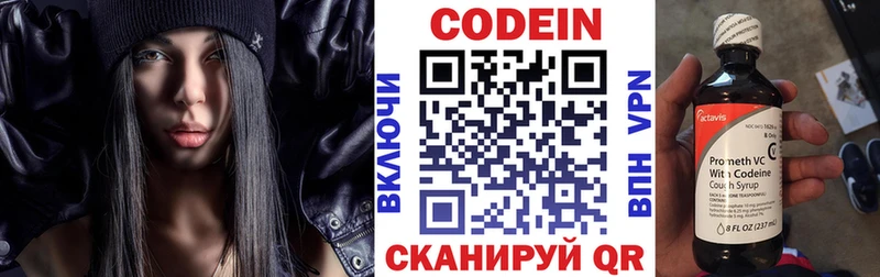 Codein Purple Drank  это как зайти  Звенигово 