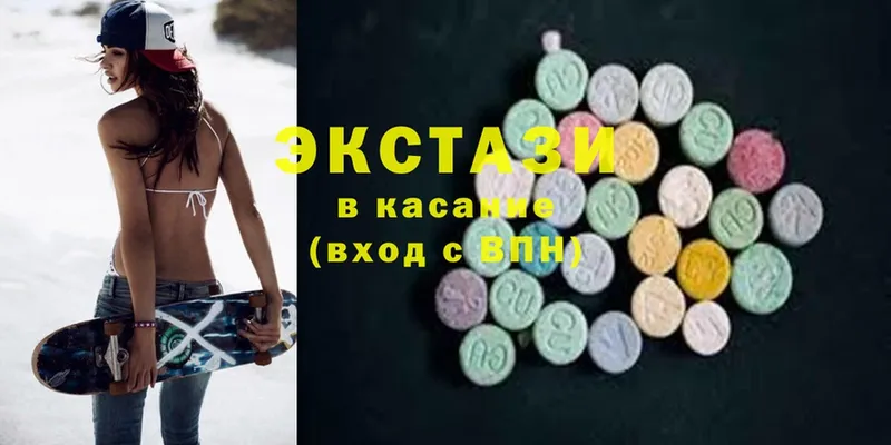 Ecstasy 280мг  Звенигово 