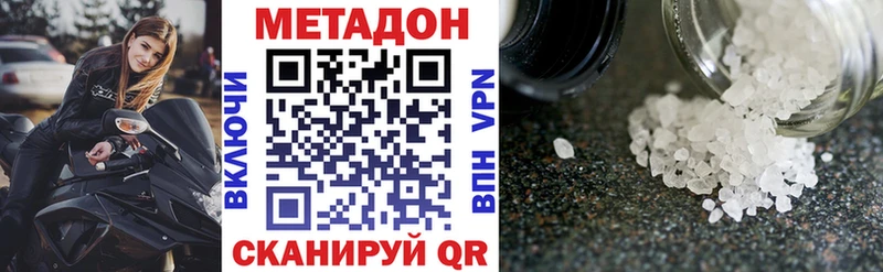 МЕТАДОН кристалл  кракен вход  Звенигово  наркошоп 