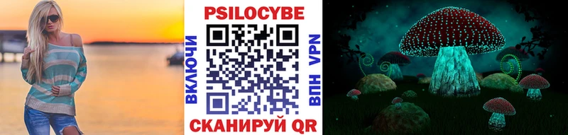 мега рабочий сайт  Звенигово  Галлюциногенные грибы Magic Shrooms 